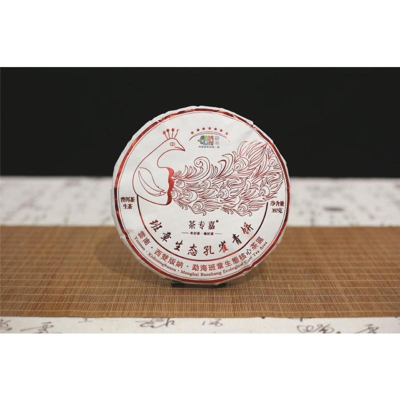 Banzhang Peacock Green Cake Yunnan Pu'er Tea Raw Tea Cake 357g/12.59oz