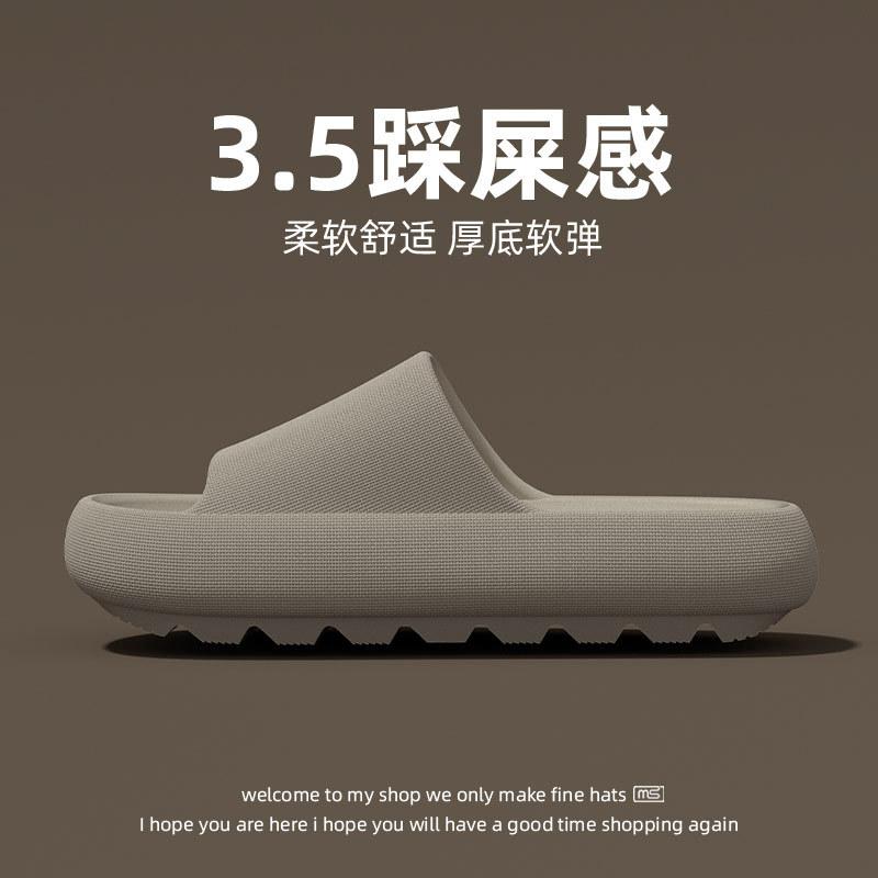 Cool Slippers Eva Stepping On Shit Feeling Household Non-slip and Non-smelly Feet Home Bathroom Home Indoor Bath