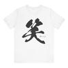 Pronounced Warau Meaning Laugh Japanese Kanji Brushstroke Tshirts Japanese Word Brushstroke Shirts Woman Man Cotton Tops Tees