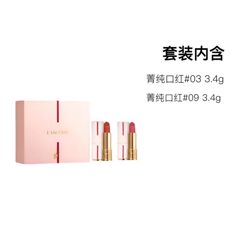 Lancôme lipstick Chinese Valentine's Day limited gift box, double 09# Roasted Liqiu 3.4g+03# Bangranchun 3.4g Chinese Valentine's Day double pack