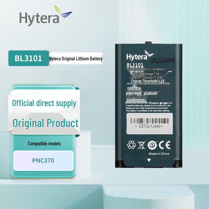 Hytera BL3101 Original Walkie-Talkie Lithium Battery (CN version)