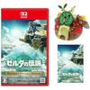 The Legend of Zelda: Tears of the Kingdom Nintendo Switch 2 Edition -Switch 2 & Tabi Kolog Plush ...