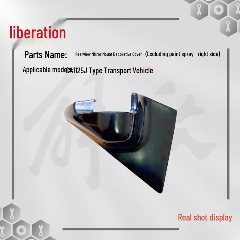 FAW Jiefang CA1125J Truck Right Rearview Mirror Base Cover