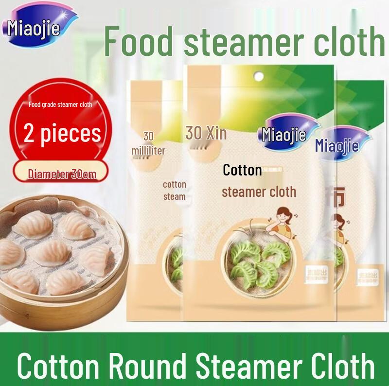 MIAOJIE Disposable Steamer Paper, 30cm Diameter, 3-Pack