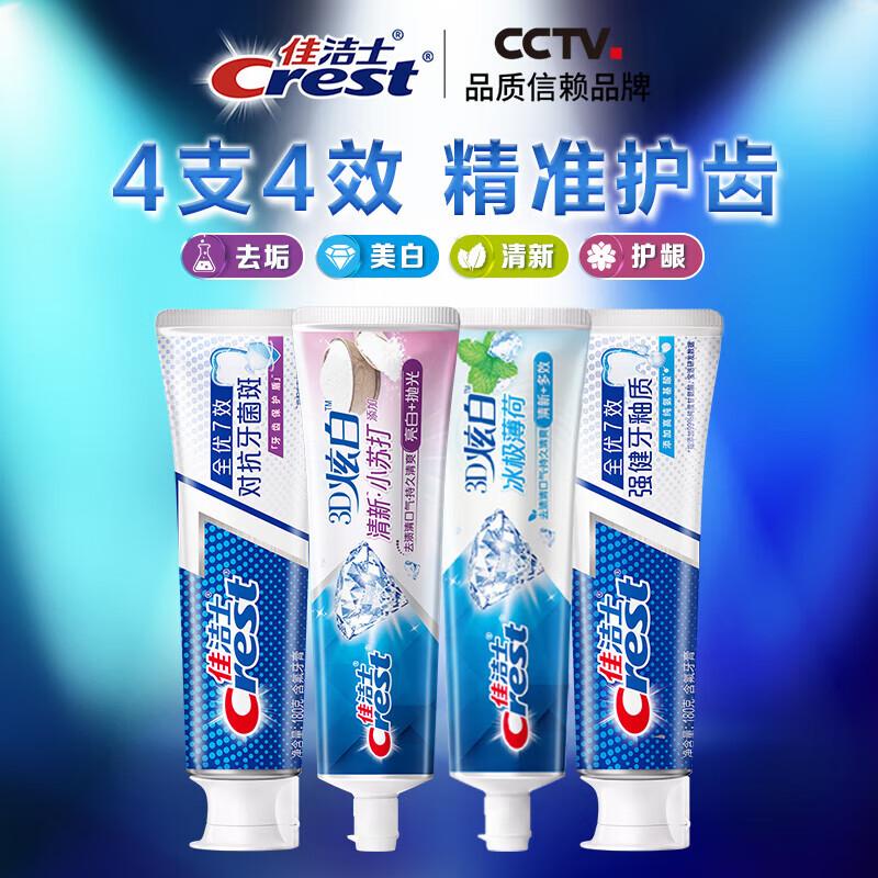 

Crest All-in-One 7-Effect Whitening Toothpaste