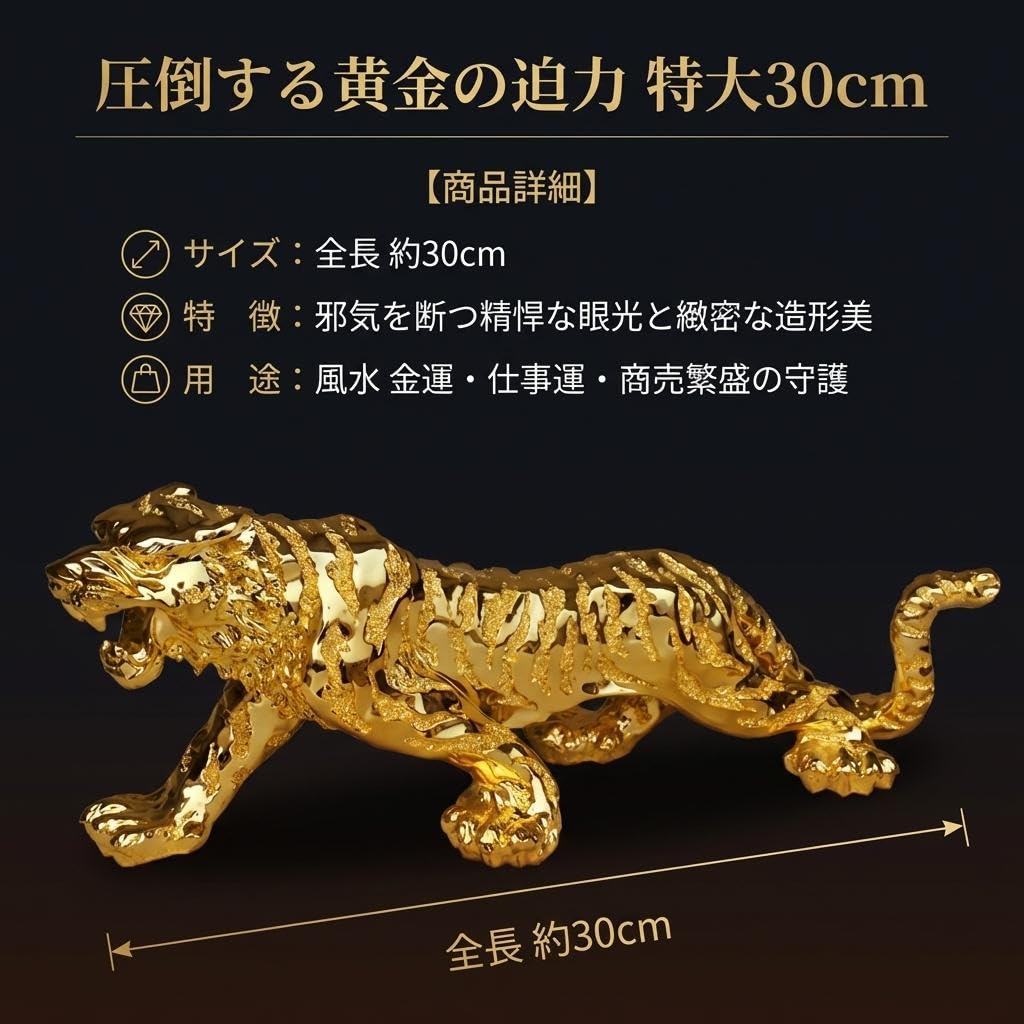 Archnote Tiger Feng Golden Golden Good Career Protection from Lucky Gold Figurine, Shui, Ornament, Unwavering ProtectionLarge, Fortune, Success,