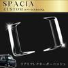 MORASTYLE Suzuki New Spacia Custom Rear Reflector Garnish 2P Exterior Parts ABS Rear Fog Lamp Cover Custom Accessory Exterior Scratch Protection