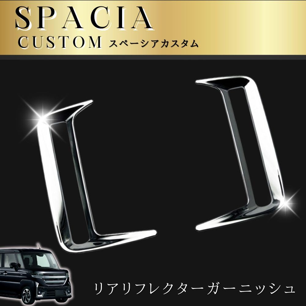 MORASTYLE Suzuki New Spacia Custom Rear Reflector Garnish 2P Exterior Parts ABS Rear Fog Lamp Cover Custom Accessory Exterior Scratch Protection