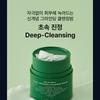 Dr. Althea Pure Grinding Cleansing Balm, 50ml