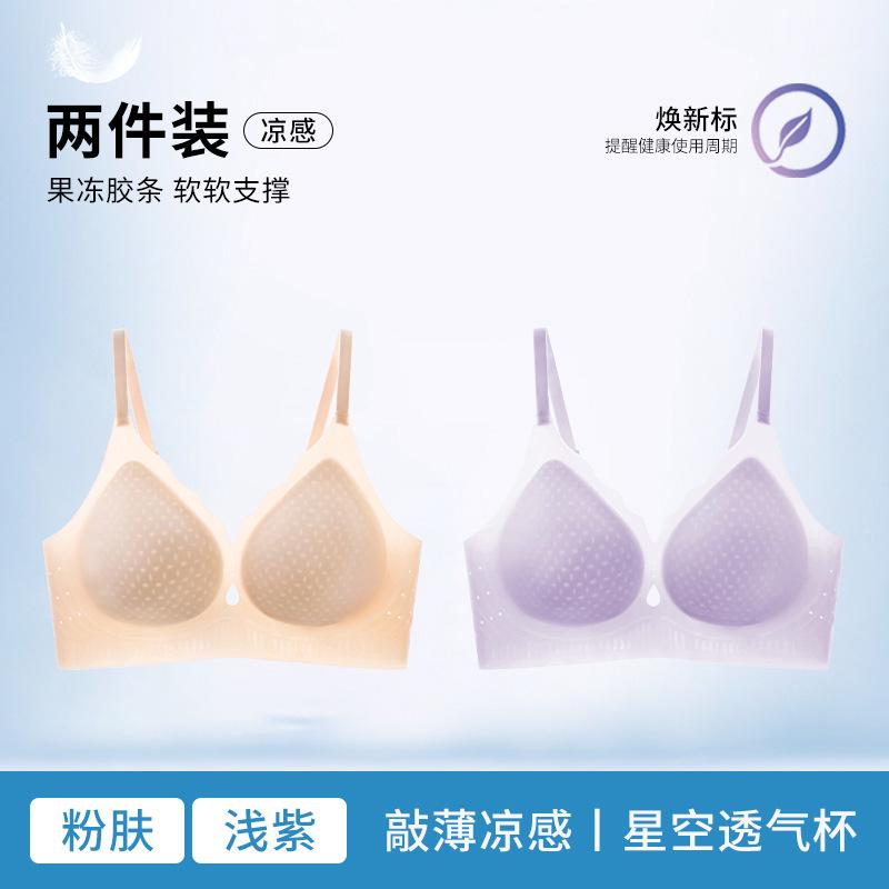 Thin summer cool feeling breathable and seamless beautiful back without steel ring, soft support bra with double breasts