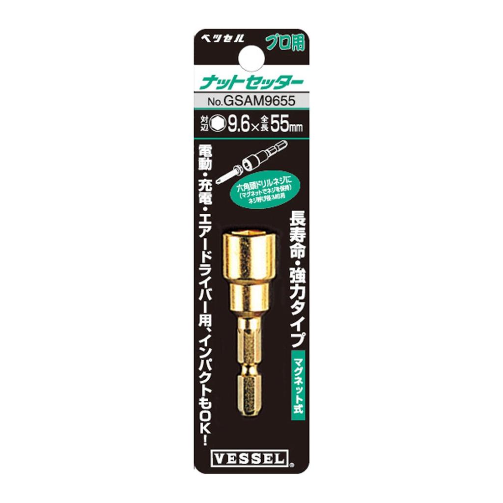 [VESSEL] Gold Nut Setter 5/16in (8mm) x 55 GSAM8055