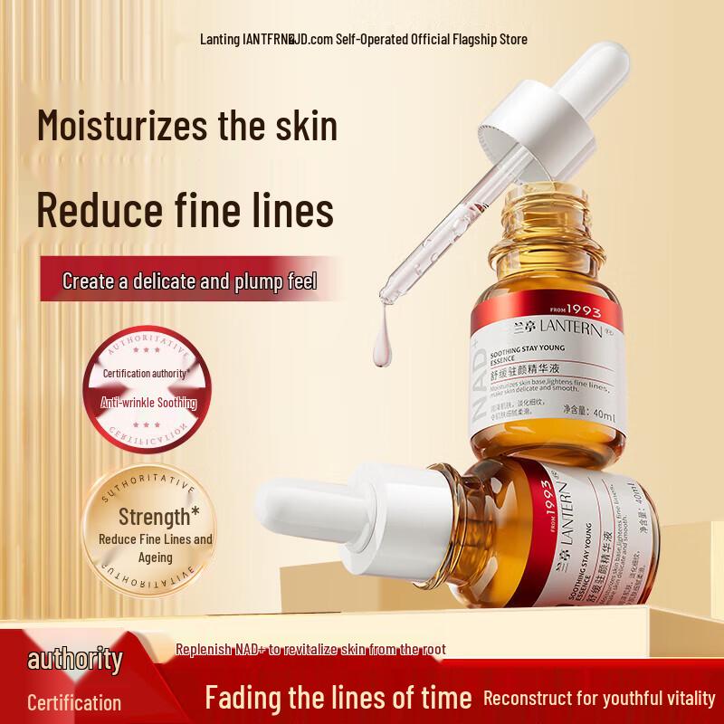 Успокаивающая антивозрастная эссенция для лица Lanting