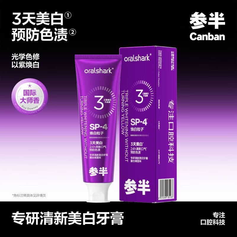 Semi-Half Specialized Fresh Whitening Toothpaste 100g