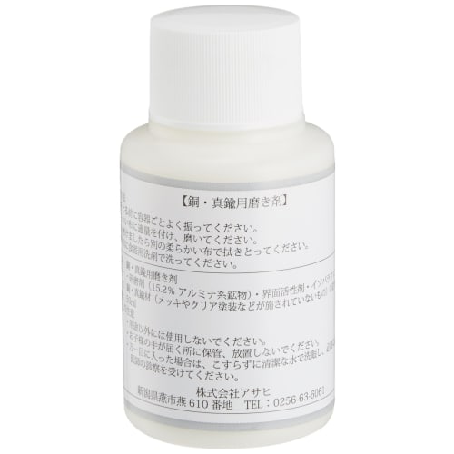 Asahi Pure Copper Milk Pan CNE-309