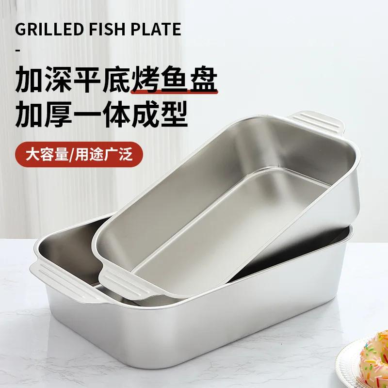 Stainless Steel Grilled Fish Dish Rectangular Seafood Dish Household Deep Dish Commercial Baking Tray
