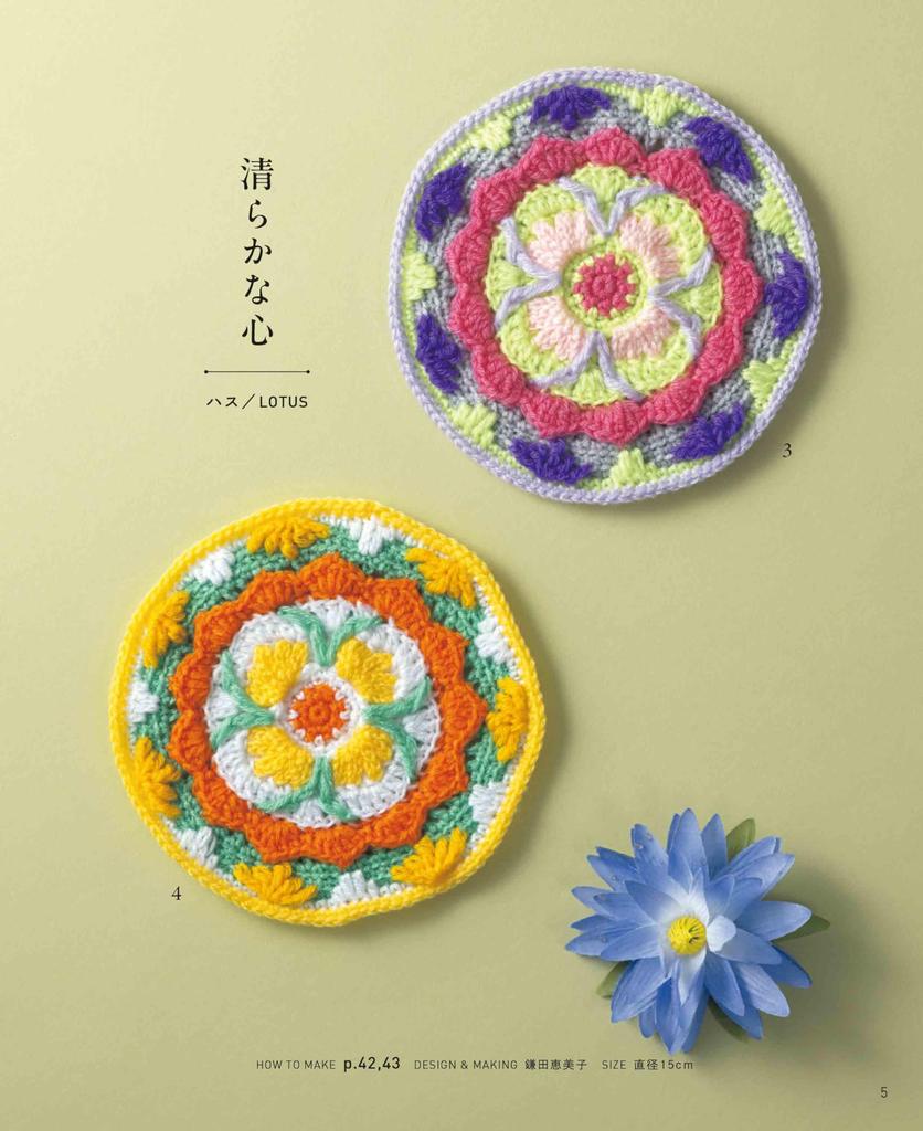 Crocheted Mandala Pattern (applemints)