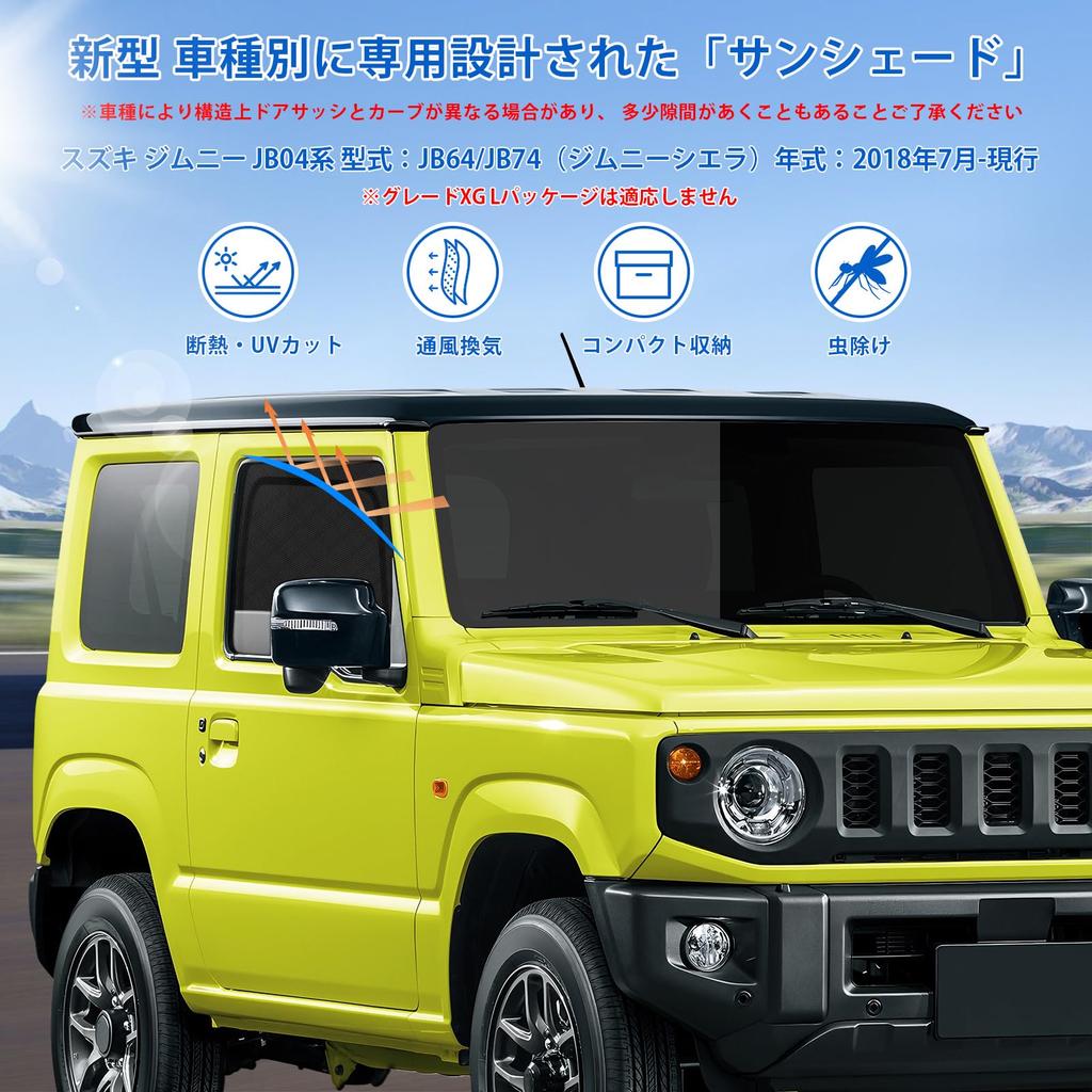 New Jimny JB04 Series Side Integrated Car Compatible with JIMNY Mesh Curtains for Sun UV Blackout Sun UV Ray Insect and Driver and Passenger Seat
