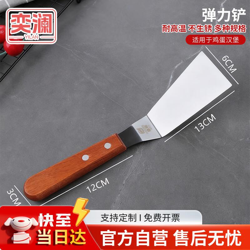 Multipurpose Stainless Steel Cooking Spatula