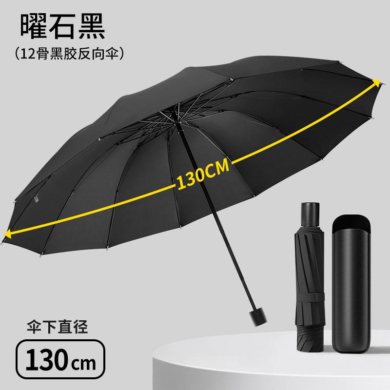 Large oversized umbrella, male and female triple double weather and rain umbrella, enlarged reinforcement, student folding thickened parasol