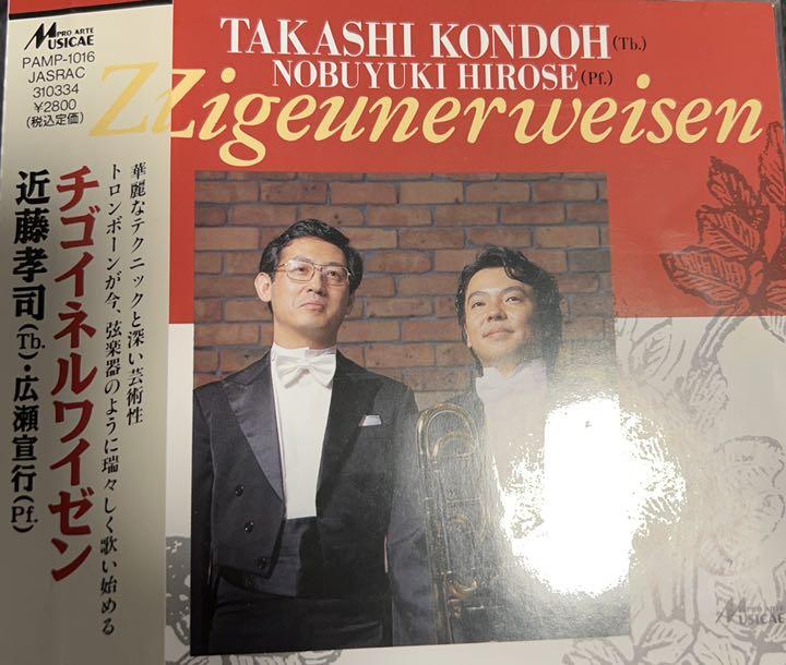 

[USED] 4/24 deleted Final price reduction Takashi Kondo Chigeunerweizen