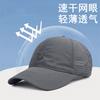 Summer outdoor quick-drying breathable mesh versatile face deepening baseball cap sunshade sun protection sports cap