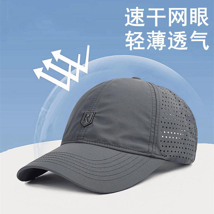 Summer outdoor quick-drying breathable mesh versatile face deepening baseball cap sunshade sun protection sports cap