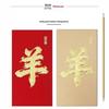 8Pcs Chinese Spring Festival 2027 Goat Year Red Envelopes Money Pockets Wedding Party Favors Hongbao
