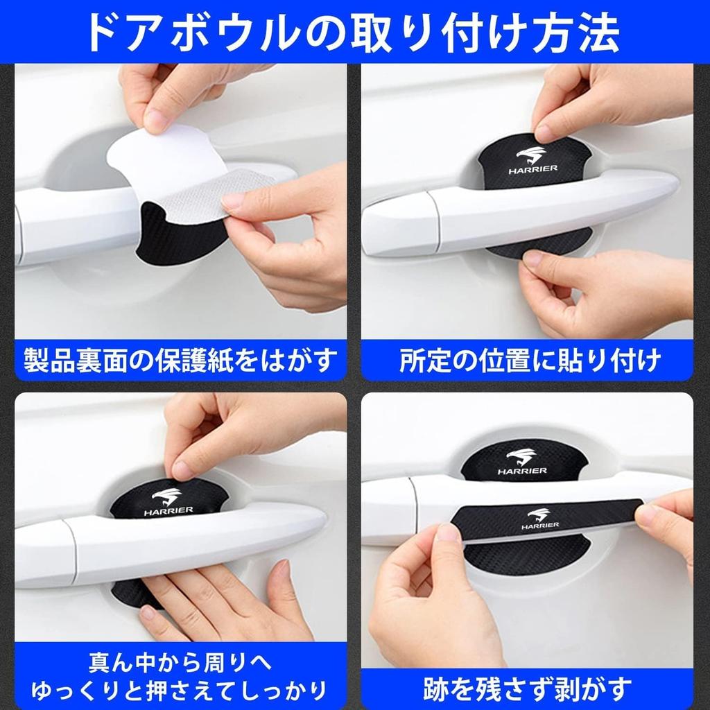 Vezel Door Handle Protector, Door Knob Cover, Car Door Handle Scratch Protection Film, Side