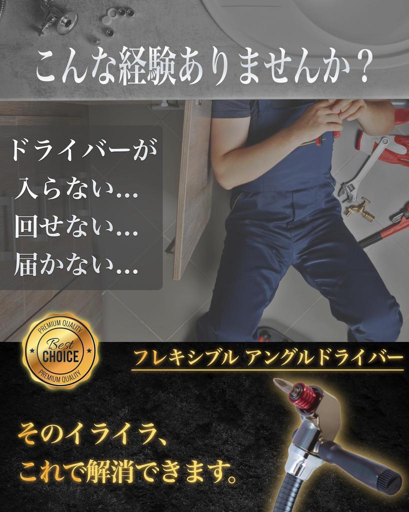 ONEFLAT TOOLS Winkelschrauber Winkel Flexibel für flexibles Arbeiten in engen Räumen Schnellspannkopf 18V Schlagkompatibel L-Typ