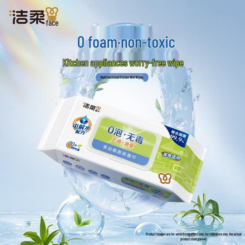 Jierou Grease-Removing Kitchen Wet Wipes