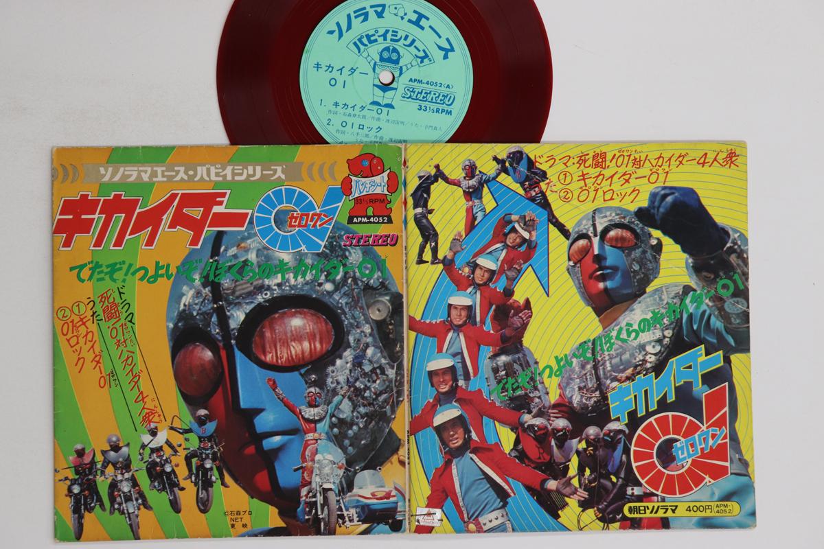 

7-дюймовая пластинка МАСАТО ШИМОН - Kikaider 01 APM4052 ASAHI SONORAMA Япония Японские саундтреки Б/у