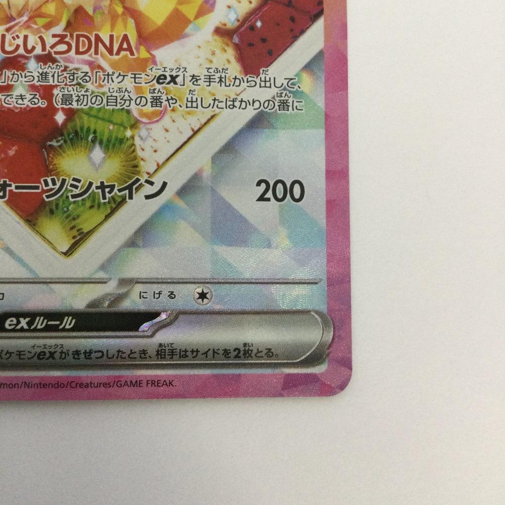 Pokémon Trading Card Eevee Ex SAR Slightly Scratched and Dirty 224/187/SV8a/B