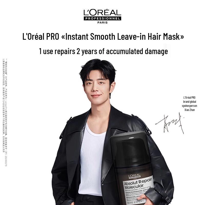 L'Oréal PRO Instant Smooth Leave-in Hair Mask