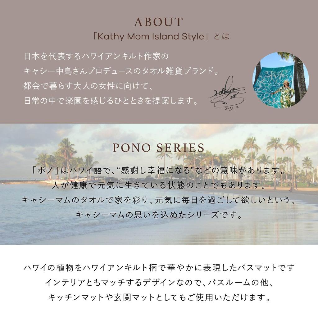 Cathy Mum Island Style Towel Bath Mat, Hawaiian Quilt Pattern, Pono Series, 86103104, Women's, 86103104C, Purple: Tiare, Approx. 16.5" x 27.5