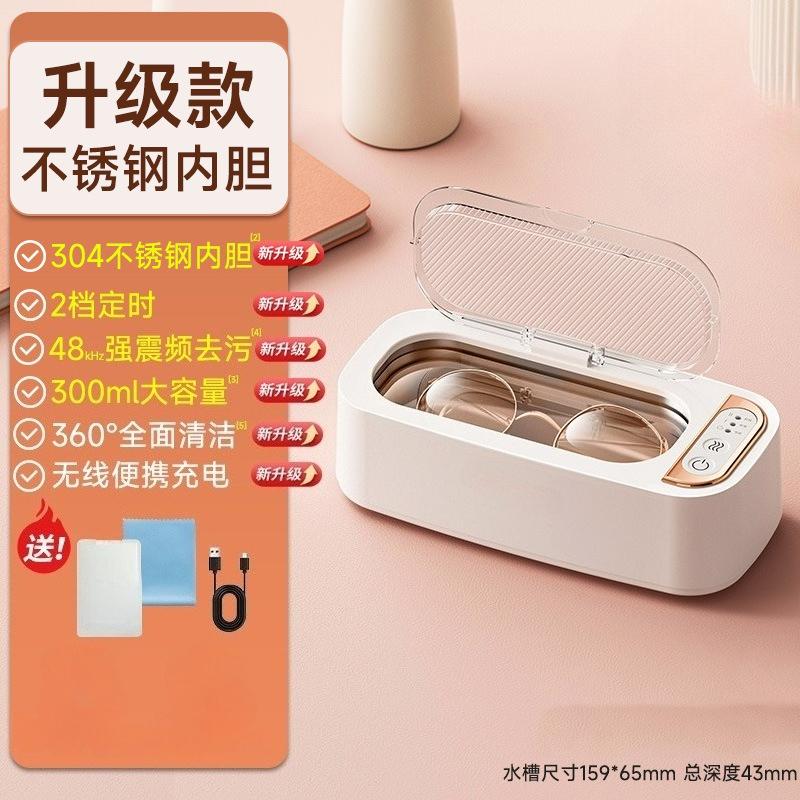 Jewelry Cleaning Machine, Ultrasonic Cleaner, Household Jewelry, Glasses, Braces Cleaner, Automatic Cleaning Wonder, Small Size