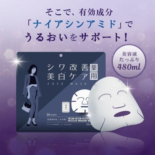Wrinkle improvement whitening pack, nasolabial folds, face pack, sheet mask, face pack, 30 pieces, care, made in Japan, wrinkle improvement, pores, mo