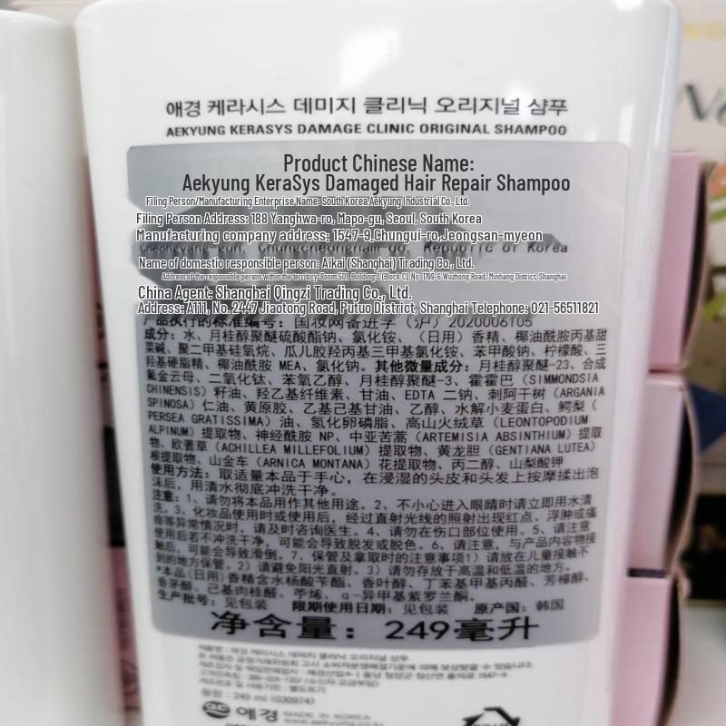 Aekyung Kerasys Winter Nourishing Hair & Body Care Set