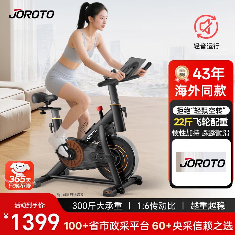 JOROTO Умный домашний велотренажер XK10
