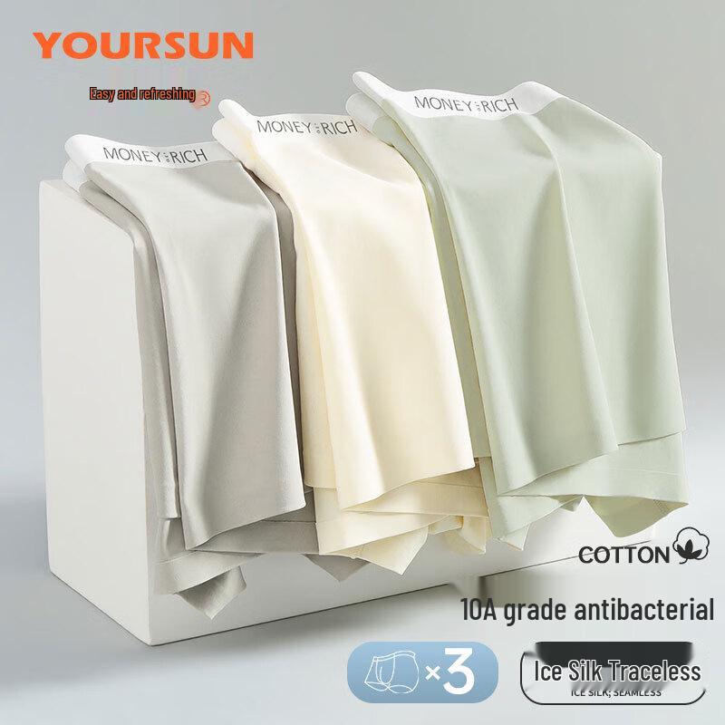 Men's Seamless Ice Silk Antibacterial Boxer Briefs 3-Pack