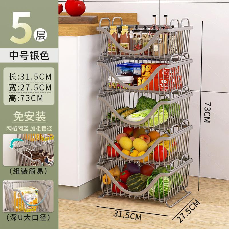 Kitchen multi-functional floor rack wrought iron toy storage basket household multi-layer stackable clothing storage basket