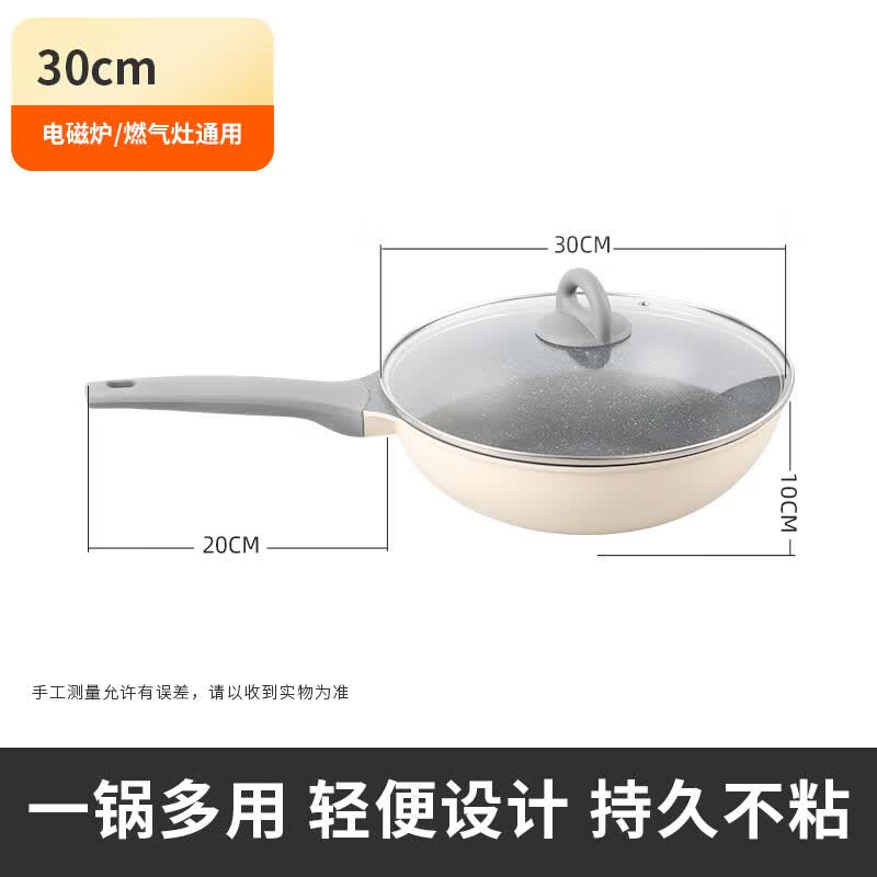 Wutuo Maifan Stone Non-stick Stir-fry Wok