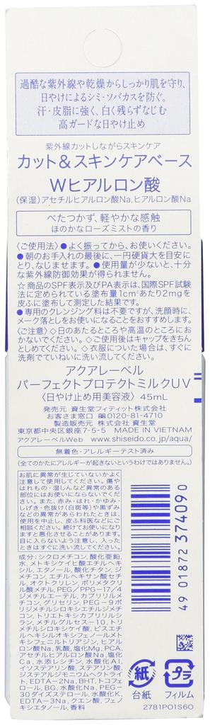 AQUALABEL Perfect Protect Milk UV 45mL (Sunscreen Serum) (SPF50+ PA+++) (x 1)