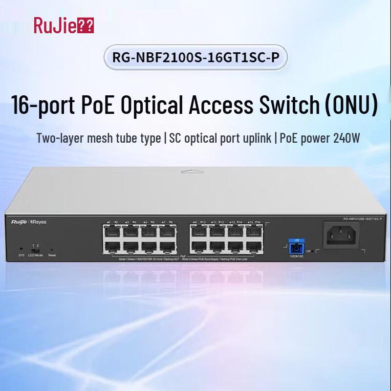 

Ruijie RG-NBF2100S 16-Port Gigabit Layer 2 Managed PoE Access Switch