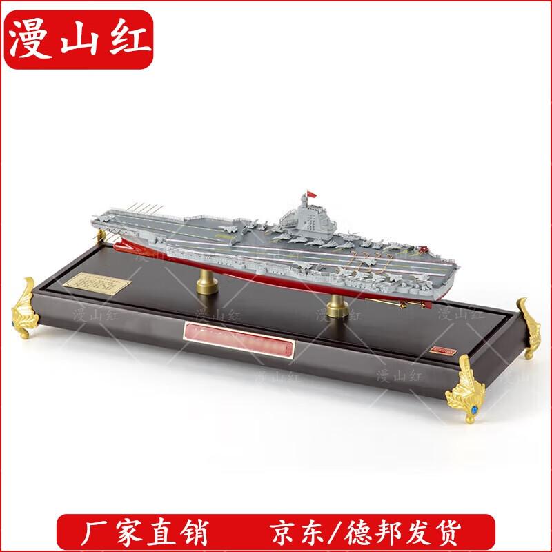 Fujian Aircraft Carrier Model