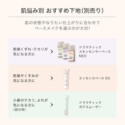 Maquillage Dramatic Cover Jelly BB Cream, Hellbeige, 30g, SPF50+, PA+++ | Make-up-Basis | Flüssig | Duftfrei | Basis-Make-up, Deckkraft, Natürliches Make