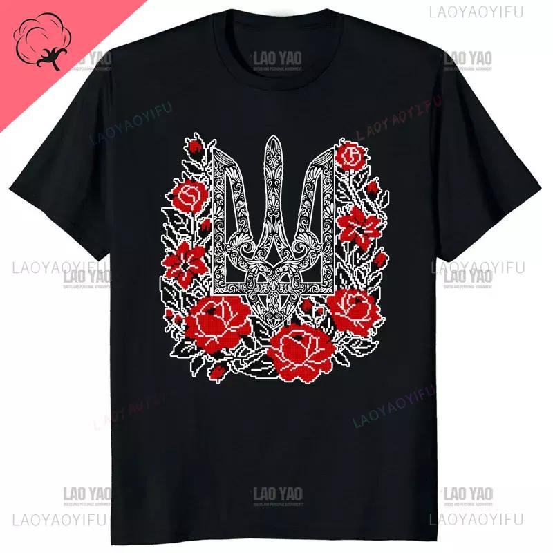 Ukrainian Embroidery Trident Gift Men T Shirt Ukraine Emblem Printed T-shirt Short Sleeve O-Neck T-shirt Casual Mens cotton Top