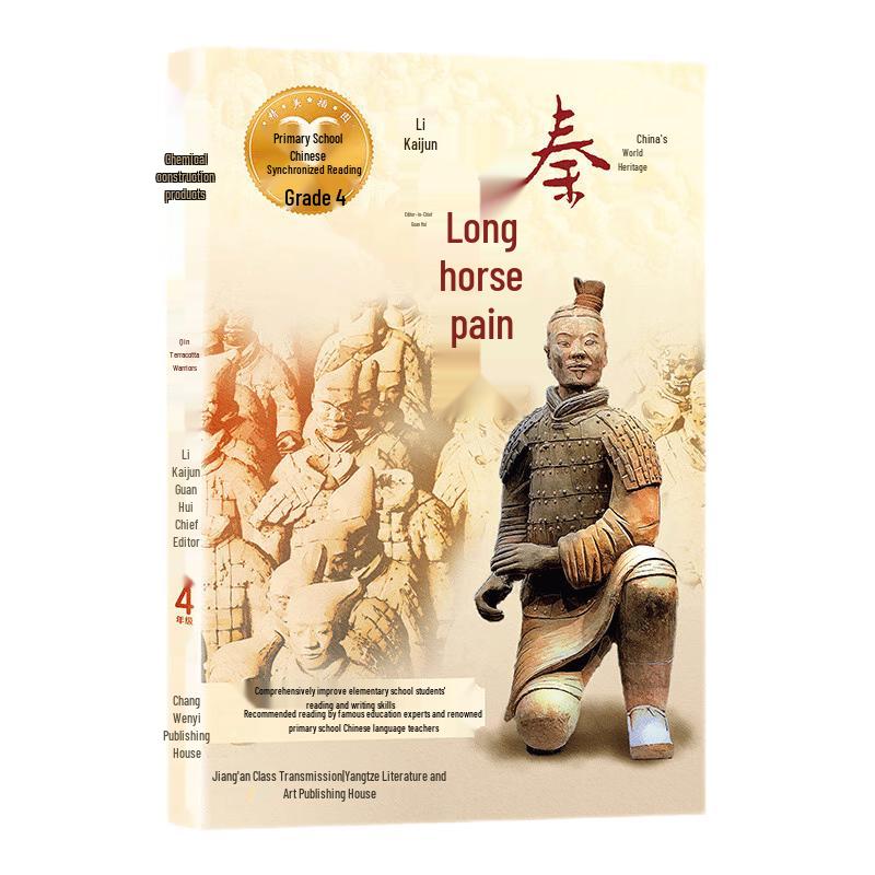 Terracotta Army Primary School Reading Book