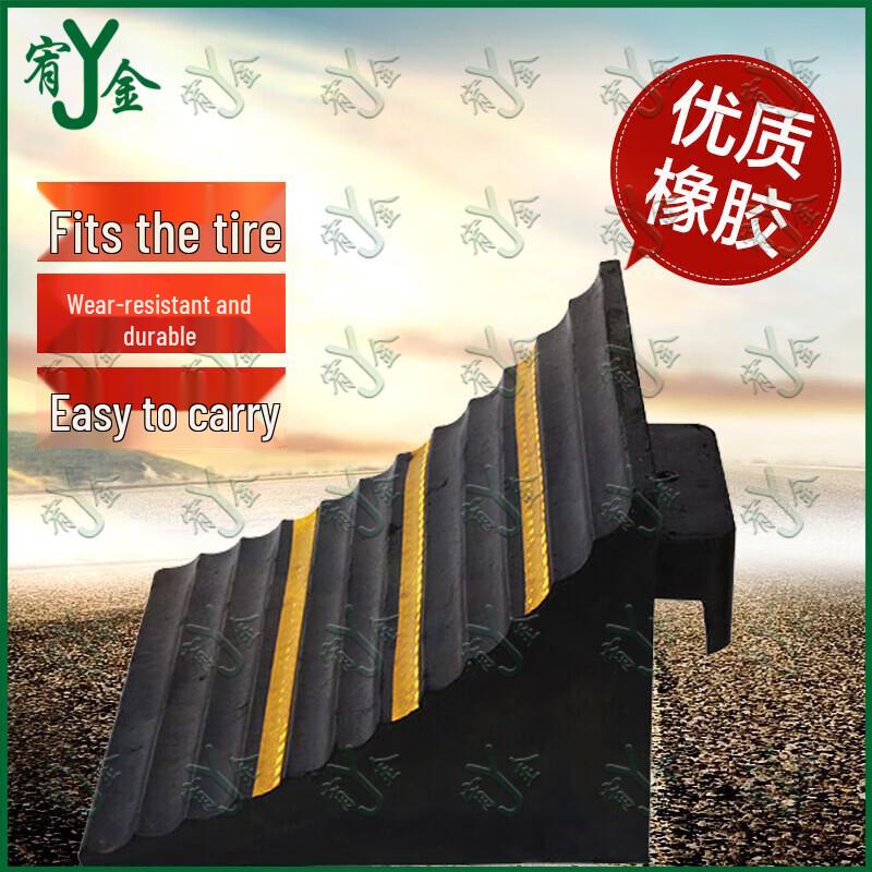 Heavy-Duty Vehicle Wheel Chocks