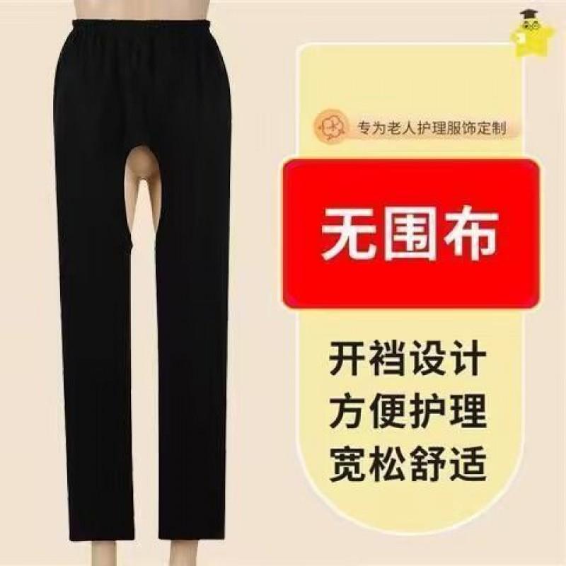 Adult Incontinence Care Pants Easy Changing Diaper Cover Elderly Semi-disabled Men Women