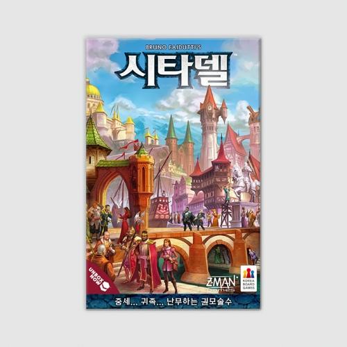 Citadels